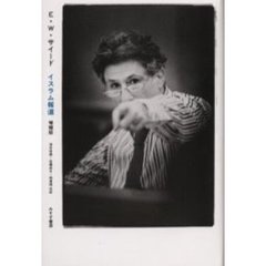 イスラム報道　増補版