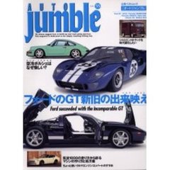 オートジャンブル　　５５