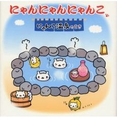 ニャンニャン 7冊セット シングルレコード復刻ニャンニャン［通常盤］7-おニャン子クラブ