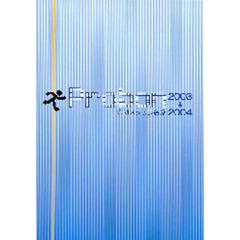 ’０３－０４　ＣＭスタッフ名鑑