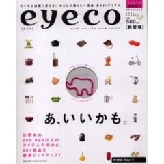 ｅｙｅｃｏ　２００４ＳＵＭＭＥＲ