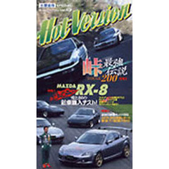 ＤＶＤ　ホットバージョン　　６３