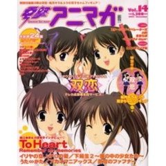 電撃アニマガ　　１４