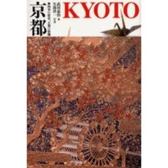 京都　四季の情景、古都の情趣