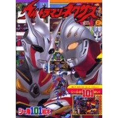ウルトラマン シール 7点セット ウルトラマン伝説 セブン コスモス Amazon.co.jp: ウルトラマンコスモス vol.7 [DVD] : 杉浦太陽
