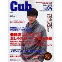 Ｃｕｂ　ｂｏｙ’ｓ　ＣＵＴｉＥ　　　４