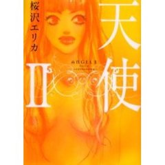 天使　　　２