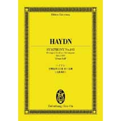 ハイドン交響曲第１０３番変ホ長調《太鼓連打》