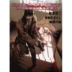 ドラグネット・ミラージュ