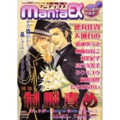 ＧＵＳＨｍａｎｉａＥＸ　制服責め