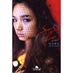 Ｓｉｎｇｅｒ　Ｓｏｎｇ　Ｌｏｖｅｒｓ