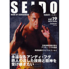正道　世界のカラテマンとカラテファンに贈る　Ｖｏｌ．１９　永遠なるアンディ・フグ鉄人の遺した技術と精神を受け継ぎたい