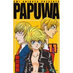 PAPUWA　１１