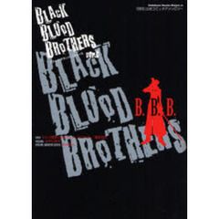 ＢＬＡＣＫ　ＢＬＯＯＤ　ＢＲＯＴＨＥＲＳ　ｖｅｒ．Ｃ　『ＢＢＢ』公式コミックアンソロジー