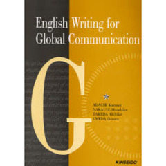 English Writing for Global Communication―グローバル社会の英語作文