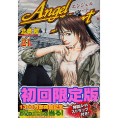 初回限定版　エンジェル・ハート　　２１