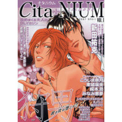 Ｃｉｔａ・ＮＩＵＭ　　　１