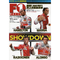 Ｆ１　ＲＡＣＩＮＧ　２００７　１１月情報