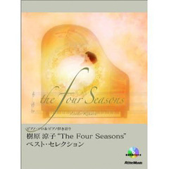 楽譜　樹原涼子　Ｔｈｅ　Ｆｏｕｒ　Ｓｅａｓｏｎｓ　ベスト・セレクション