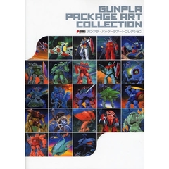 ＧＵＮＰＬＡ　ＰＡＣＫＡＧＥ　ＡＲＴ　ＣＯＬＬＥＣＴＩＯＮ