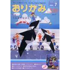 おりがみ　３３５