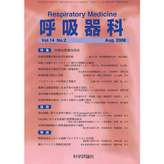 呼吸器科　１４－　２