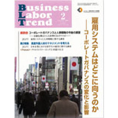 ビジネス・レーバー・トレンド　’０９　２
