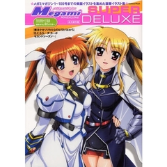 ＭｅｇａｍｉＭＡＧＡＺＩＮＥ　ＳＵＰＥＲ