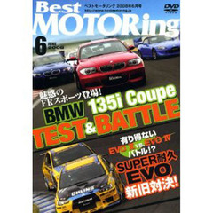 ＤＶＤ　ベストモータリング’０８　６月号