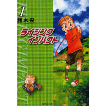 ライジングインパクト 1 通販｜セブンネットショッピング