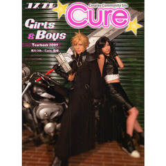 コスプレ☆Ｃｕｒｅ☆Ｇｉｒｌｓ　＆　Ｂｏｙｓ　Ｙｅａｒｂｏｏｋ　２００９
