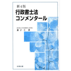 兼子仁著 兼子仁著の検索結果 - 通販｜セブンネットショッピング