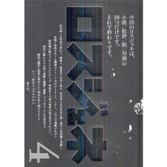 増山麗奈 - 通販｜セブンネットショッピング