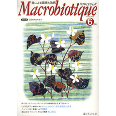 マクロビオティック　８７３