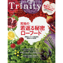 Ｔｒｉｎｉｔｙ　魂と肉体と美の三位一体　Ｎｏ．３６（２０１０．ＡＵＴＵＭＮ）　酵素で究極の若返り……スーパーフード、臓器デトックス、代謝・神経別ローフード