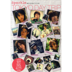 TOKYO DAY TRIP―Sparkle (メディアボーイMOOK)