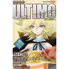 機巧（カラクリ）童子ＵＬＴＩＭＯ　５