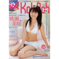 Ｋｏｈ→Ｂｏｈ　　　８　ＤＶＤ付