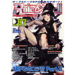 ロール＆ロール　ｆｏｒ　ＵＮＰＬＵＧＧＥＤ－ＧＡＭＥＲＳ　Ｖｏｌ．８７　特集ＴＲＰＧのコツ！？　Ｐａｒｔ．２