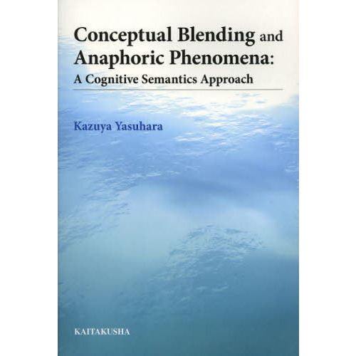 ֥ͥåȥåԥ󥰤㤨Conceptual Blending and Anaphoric Phenomena:A Cognitive Semantics ApproachפβǤʤ6,600ߤˤʤޤ