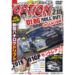 ＤＶＤ　オプション　２１５