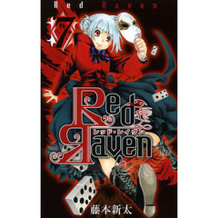 Ｒｅｄ　Ｒａｖｅｎ　　　７