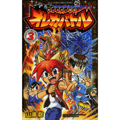 モンスター烈伝オレカバトル　３