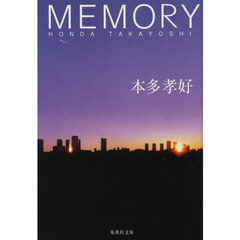 ＭＥＭＯＲＹ