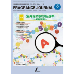 ＦＲＡＧＲＡＮＣＥ　ＪＯＵＲＮＡ　３９９