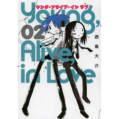 ヤング・アライブ・イン・ラブ　０２