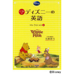ディズニー英語cd - 通販｜セブンネットショッピング