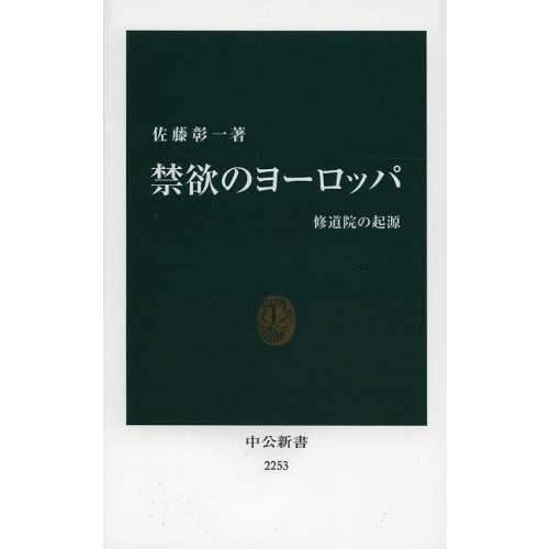 現代に生きる宗教者の証言 (1968年) (新日本新書) 現代に生きる宗教者の証言 (1968年) (新日本新書)