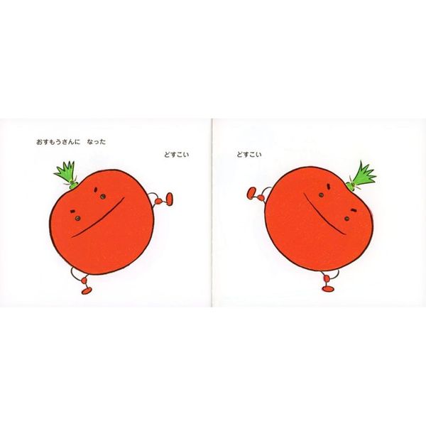 とまとさんがね‥ 通販｜セブンネットショッピング