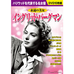 イングリッド・バーグマン - 通販｜セブンネットショッピング